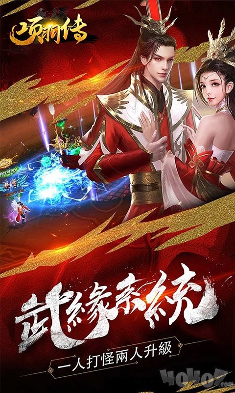 项羽传霸王别姬