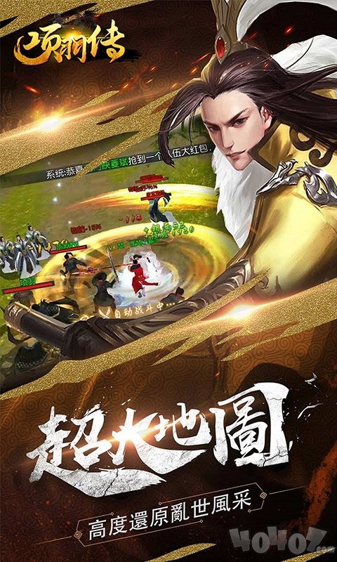 项羽传霸王别姬