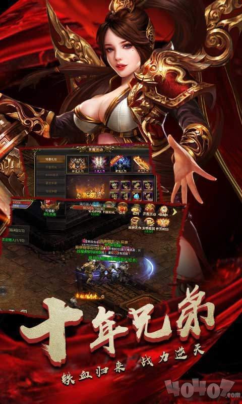新开独家打金冰雪传奇