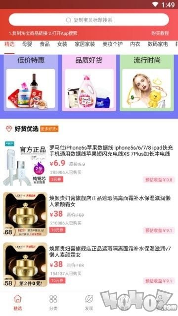 淘粉返利