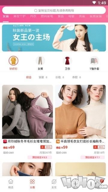 淘粉返利
