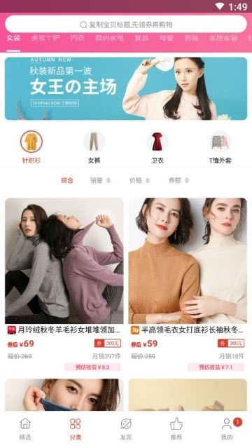 淘粉返利截图
