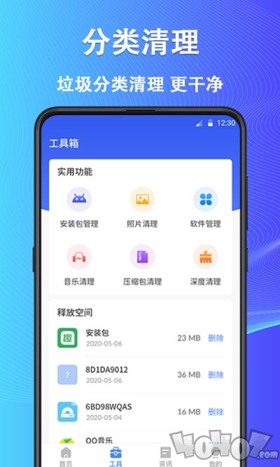 鲁班清理大师