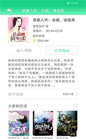 可读书截图