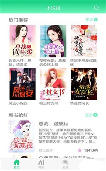 可读书截图