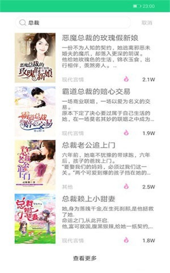 可读书截图