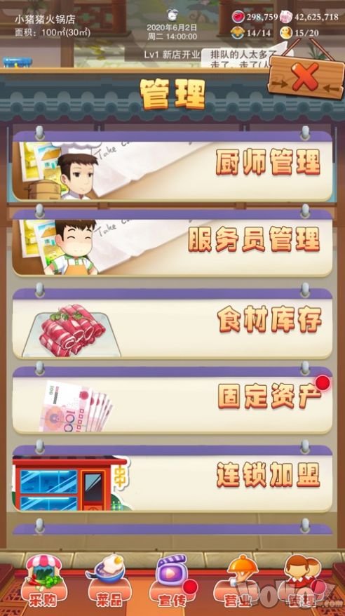 辣味人生