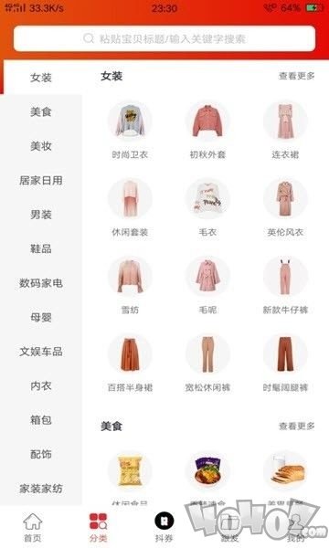 大促优选
