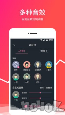 变音器