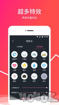 变音器