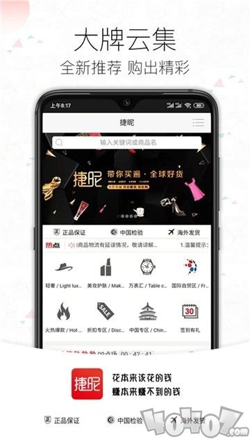 捷昵