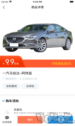 嘻哈U车