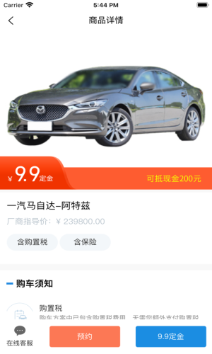 嘻哈U车截图