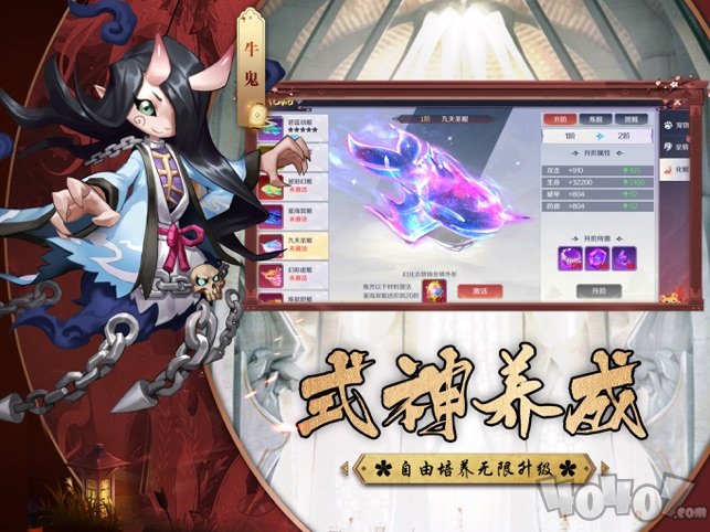 忍者式神传