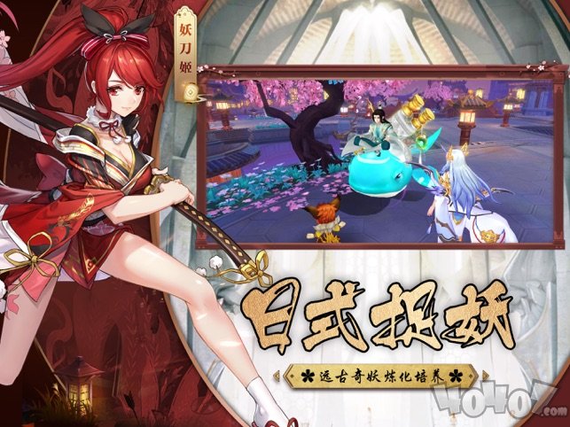 忍者式神传