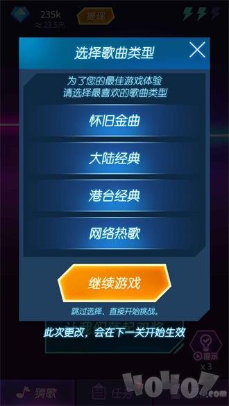 钻石猜歌