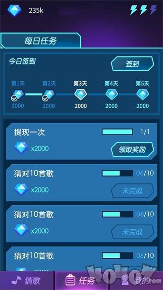 钻石猜歌