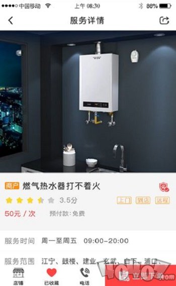 蜗返生活