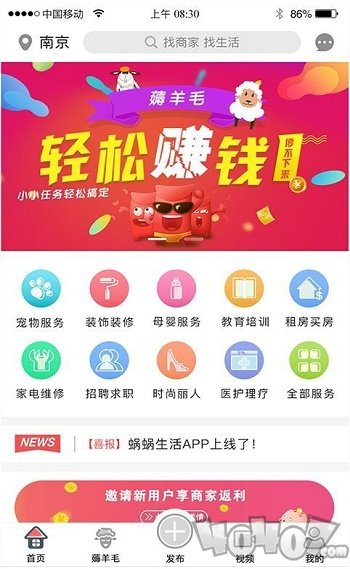 蜗返生活