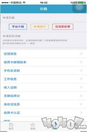 快贷宝
