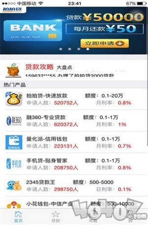 快贷宝