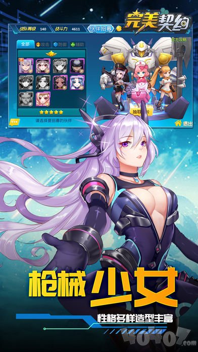 完美契约
