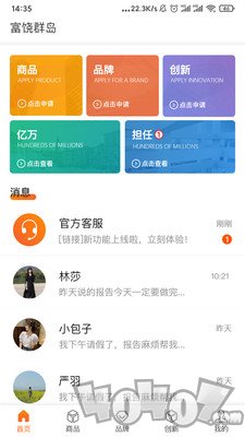 富饶群岛