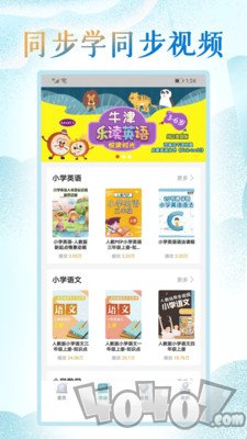 小学英语人教点读