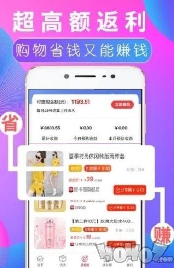 推客优品