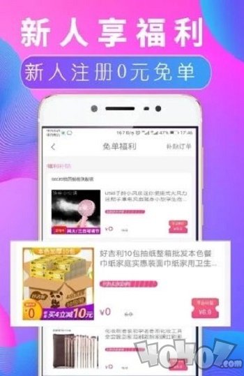 推客优品