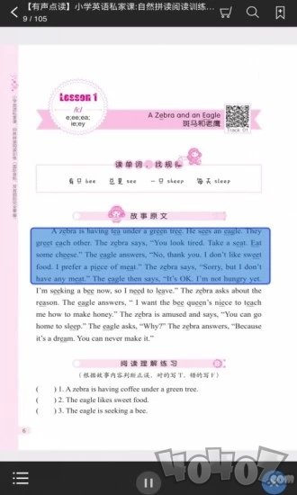 小学英语自然拼读训练