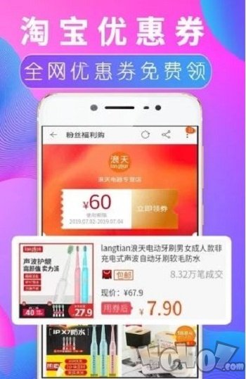 推客优品