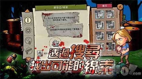 尸潮来袭