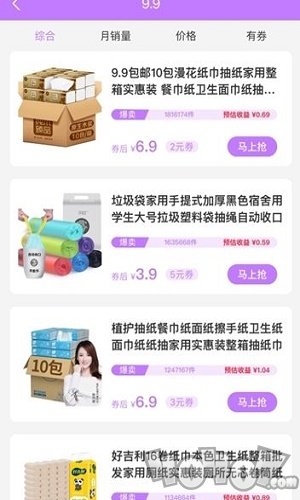 妙妙购