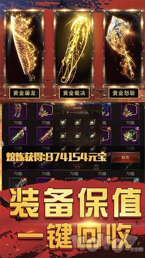 龙权传奇