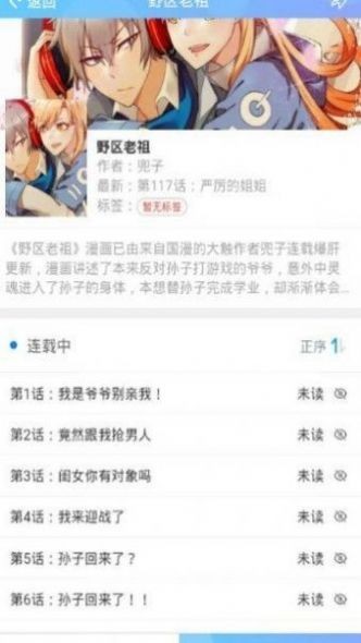 泥沼漫画截图