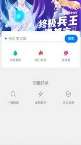 泥沼漫画截图