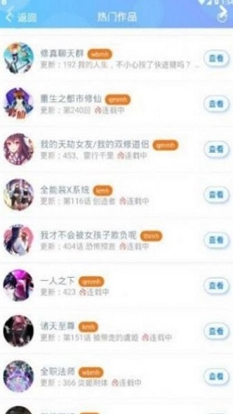 泥沼漫画截图