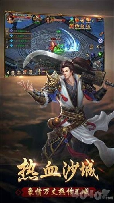 暴击刀传奇