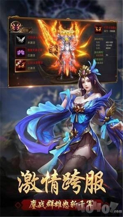暴击刀传奇