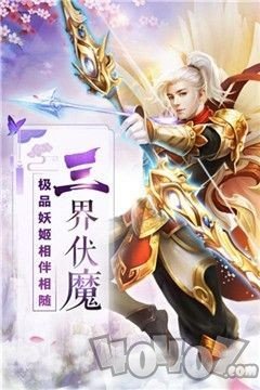 有妖临世间