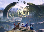 王者荣耀IP新作代号启程公布 王者荣耀新游戏代号启程概念预告片一览