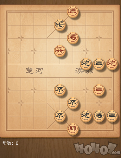 天天象棋11月2日殘局挑戰(zhàn)201期圖文怎么通關