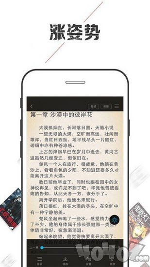 小说巴士阅读器
