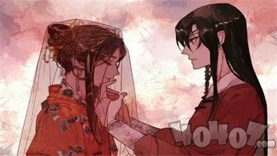 天官赐福