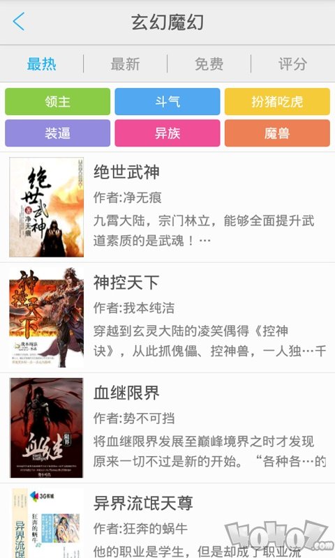 天天小说阅读器手机版