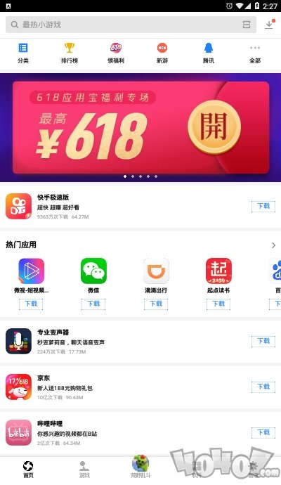 应用宝最新版