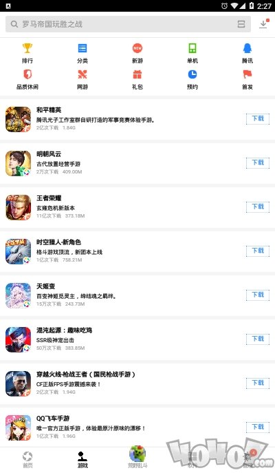 应用宝最新版