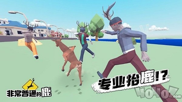 沙雕鹿
