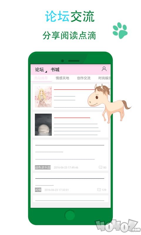 晋江小说免费版